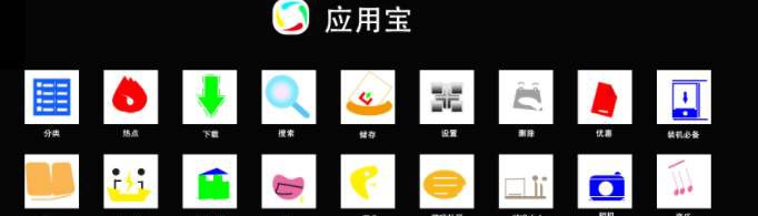 应用宝禁止安装如何解除？