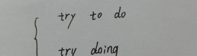try to do和try doing的区别是什么？