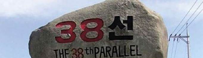 三八线是指什么分界线？