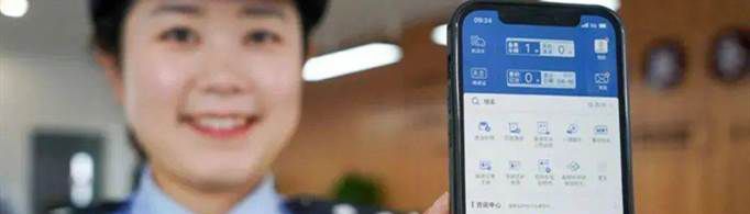 电子驾驶证如何申领？
