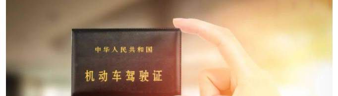 驾驶证照片有什么要求？