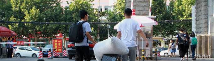 大学新生入学需要准备的东西有哪些？
