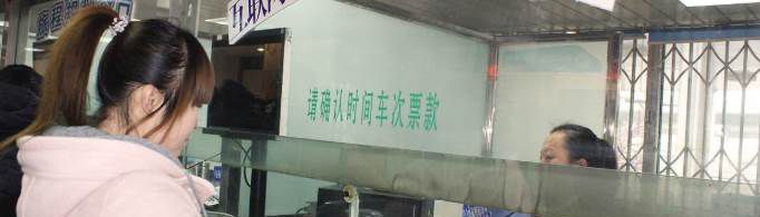 大一新生怎么买学生票？