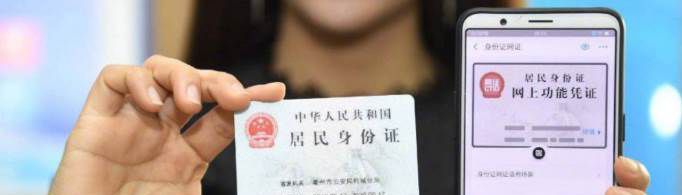 身份证电子版怎么弄？