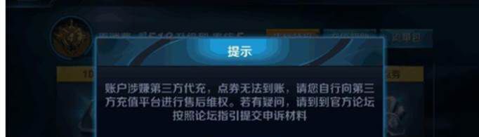 王者荣耀退款能退多少？