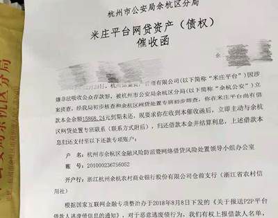 催收函寄村委是否合法？