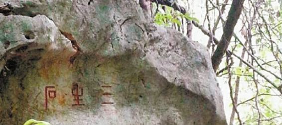 三生石是什么