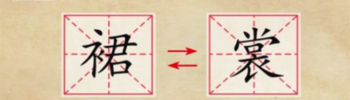 裳的读音shang还是chang？