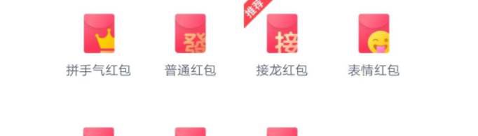 qq红包拼音接龙怎么玩？