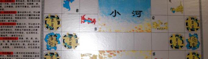 斗兽棋怎么玩？