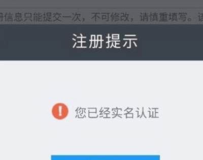 一个身份证可以实名几个《王者荣耀》账号？