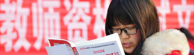 教师资格证报名审核要多久？