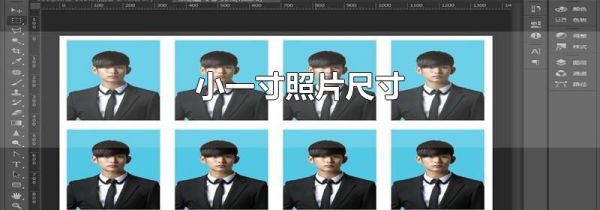 小一寸照片尺寸