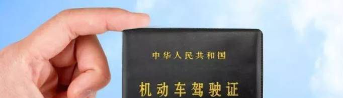 更换驾驶证需要什么资料？