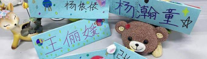 姓名牌制作方法是什么？