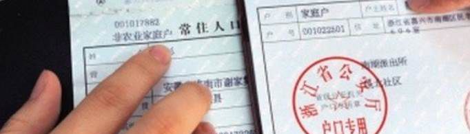 户籍地址是填什么地址？