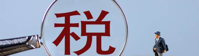 2021年税务师考试时间及科目安排是怎样的？