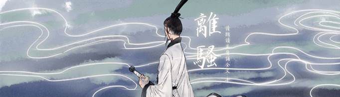 路漫漫其修远兮是什么意思？