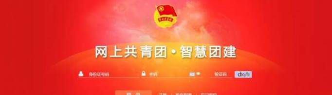 智慧团建密码格式要求是什么？