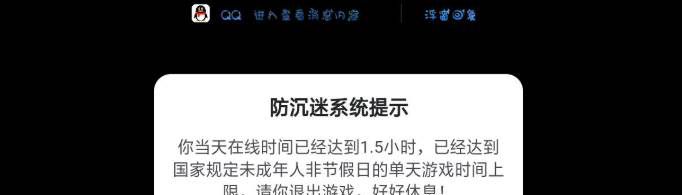 已注册防沉迷怎么解除？