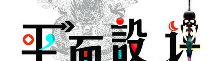 零基础学平面设计难吗？