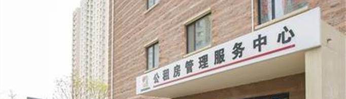公租房申请条件有哪些？