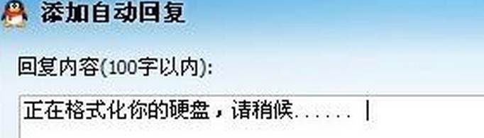 自动回复个性句有哪些？