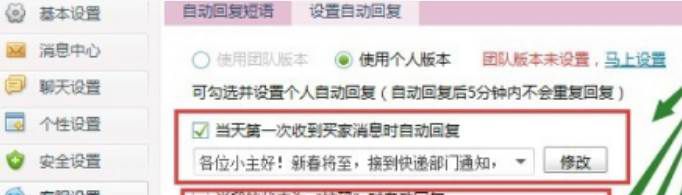 自动回复如何写是好？