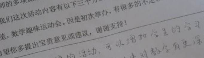 关于家长意见的最精简20字有哪些？