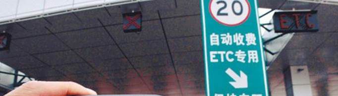 etc没电了怎么处理？