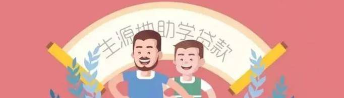 助学贷款毕业后多久开始算利息？