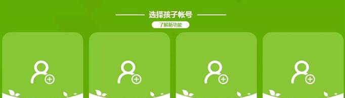 qq成长守护平台公众号在哪里？