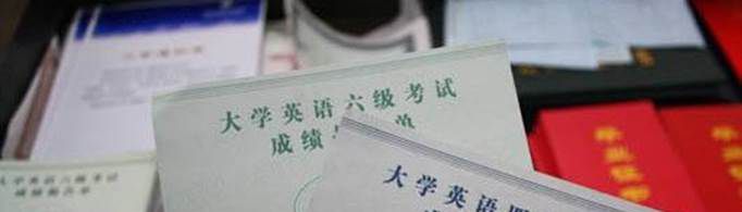 英语四级准考证号忘了怎么查询？