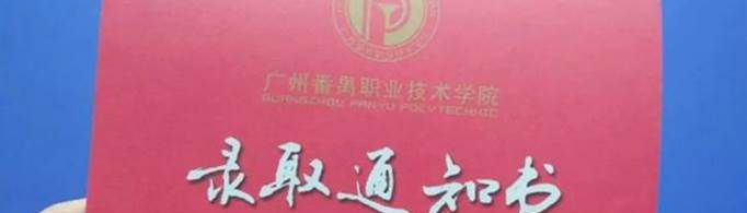 大专录取时间是何时？