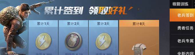 《和平精英》金币在哪里消费？