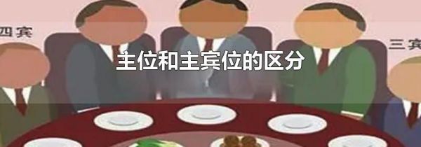 主位和主宾位的区分