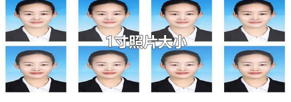 1寸照片大小