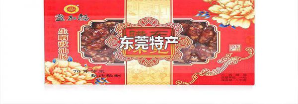 东莞特产