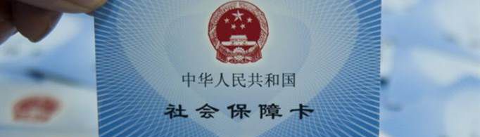 社保一个月交多少钱？
