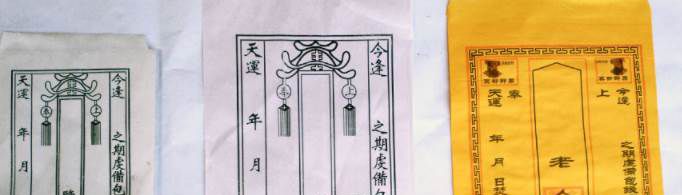 七月半写包的格式及称呼是怎样的？