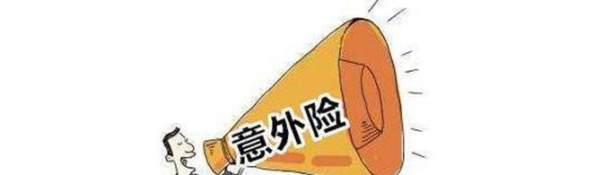 学生意外保险赔偿标准是怎样的？