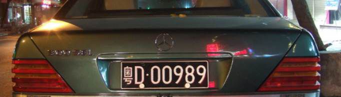 黑色车牌照代表什么意思？