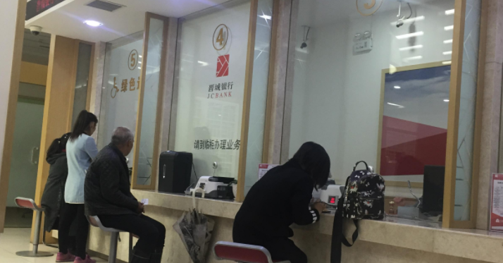 银行下午几点上班