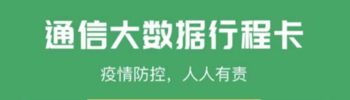 行程码带星号影响出行吗？