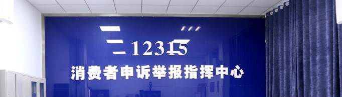 12315可以解决哪些事？