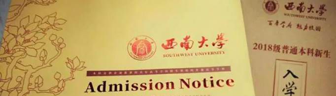 录取通知书什么时候才能收到？