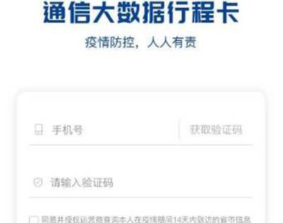 手机关机还能查到行程轨迹吗？