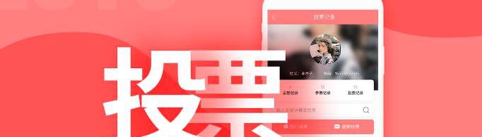 网络投票如何操作？