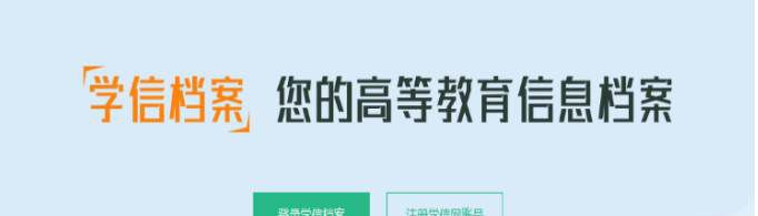 学号怎么查询？