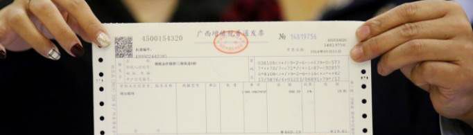 增值税专用发票和普通发票的区别是什么？